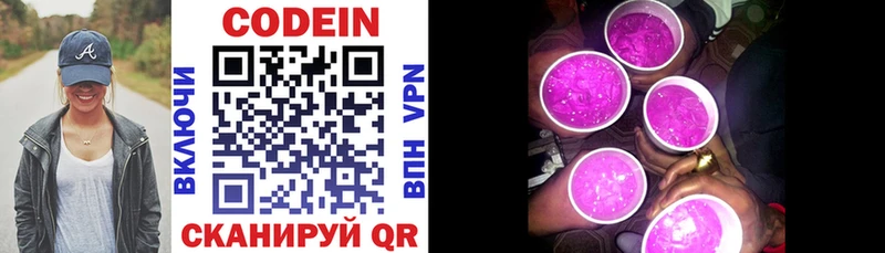 Codein напиток Lean (лин)  Мелеуз 