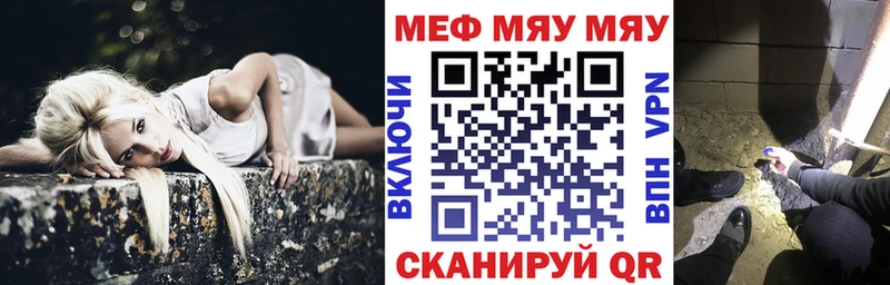 МЕФ мяу мяу наркота ОМГ ОМГ как зайти Мелеуз