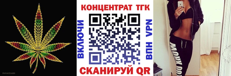 ТГК гашишное масло  Мелеуз 